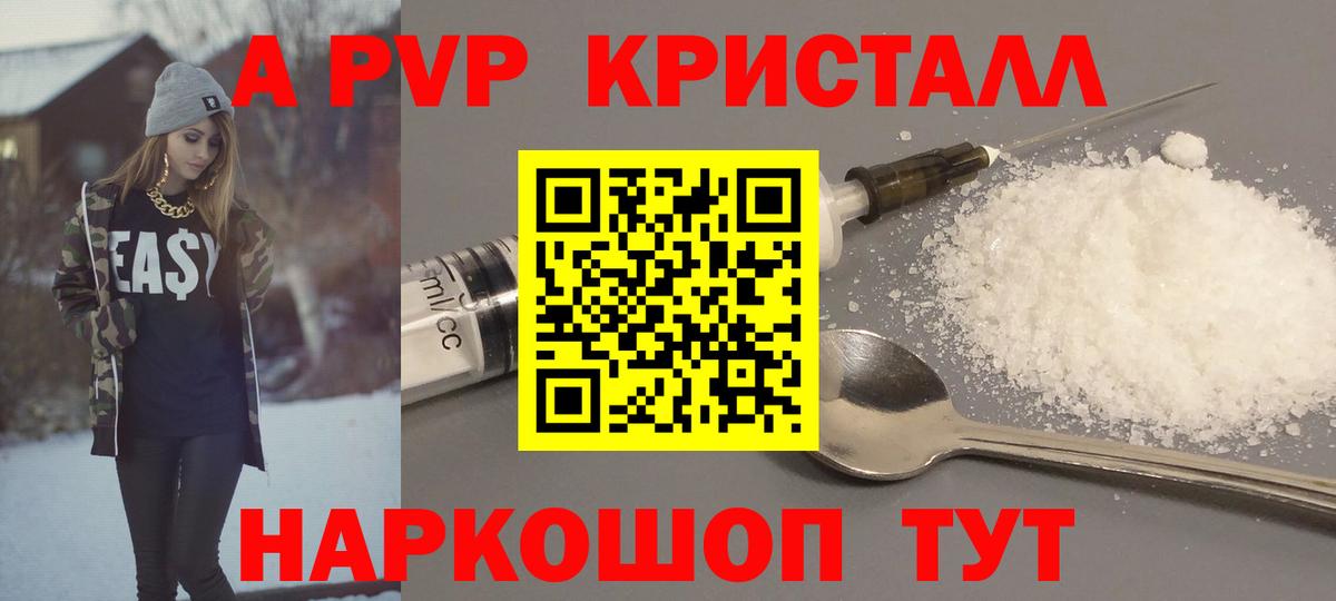 APVP крисы CK  APVP СК  Alpha-PVP  Вход с VPN  Сокол 
