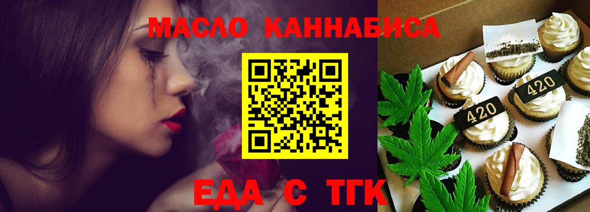 Сокол  Cannafood марихуана  Вход с VPN 