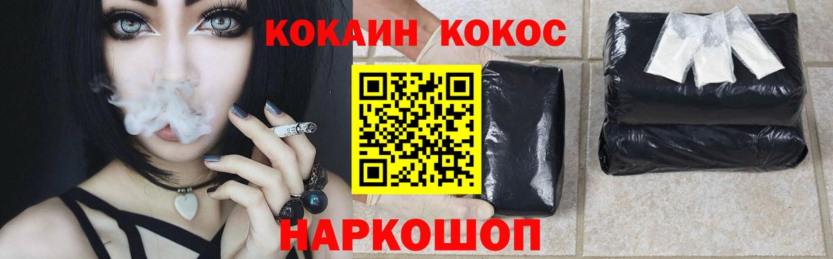 КОКАИН 97%  Вход с VPN  Сокол  COCAIN 97% 