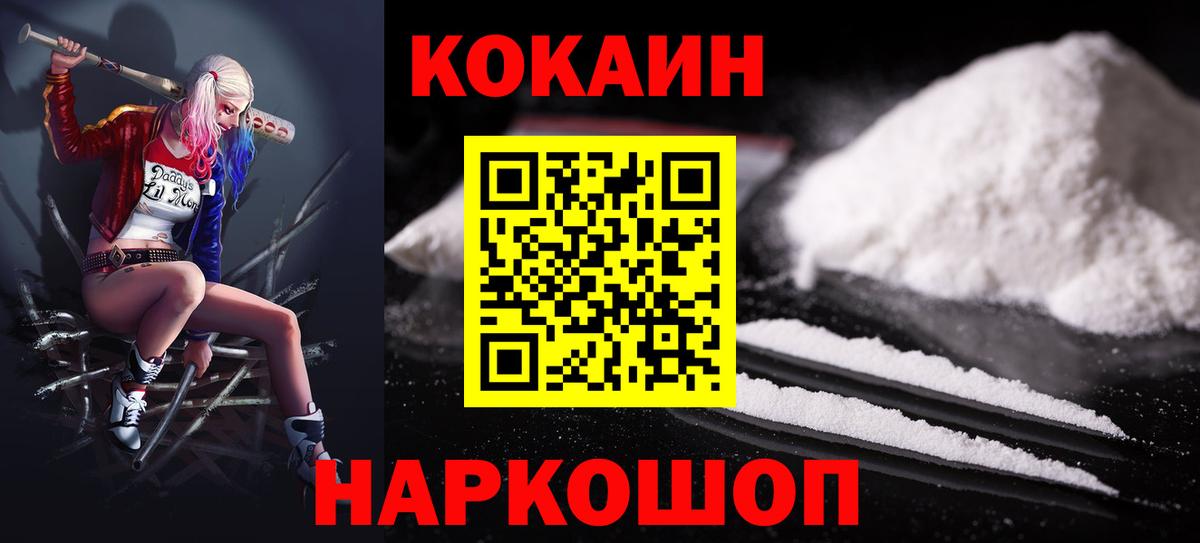 Кокаин Fish Scale Сокол