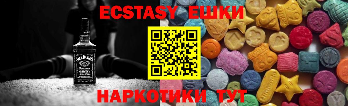 Экстази 300 mg Сокол