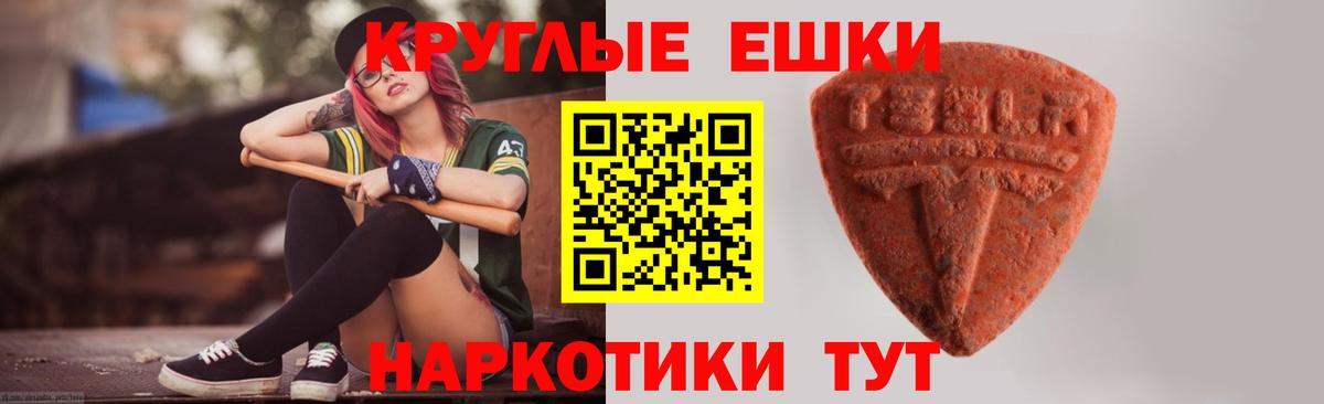 Экстази  Ecstasy Punisher  Вход с VPN  Сокол 