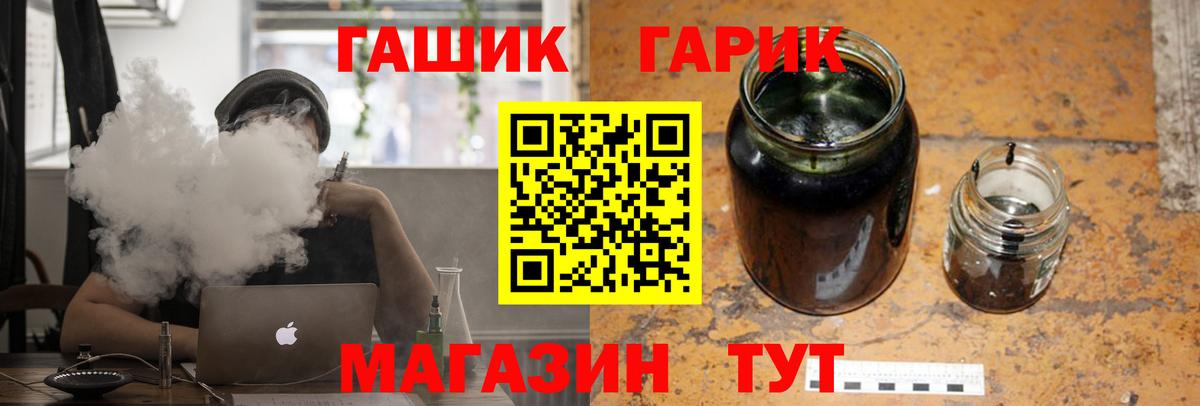 ГАШИШ индика сатива  ГАШ  Сокол  Вход с VPN  ГАШИШ VHQ 