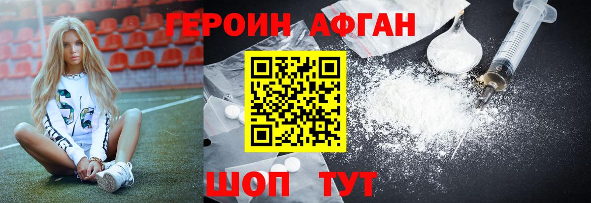 Героин Heroin  Вход с VPN  Сокол 