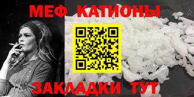 меф VHQ Гуково