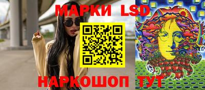 марки lsd Гулькевичи