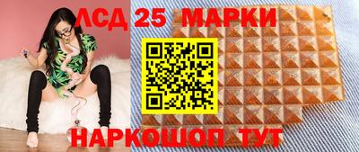 марки lsd Гулькевичи