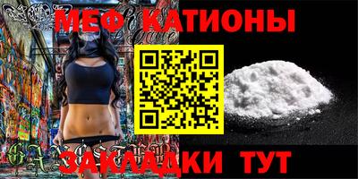 меф VHQ Гуково