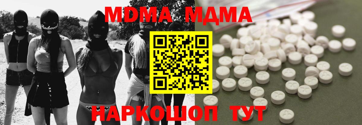 Сокол  MDMA молли  MDMA кристаллы  Вход с VPN 