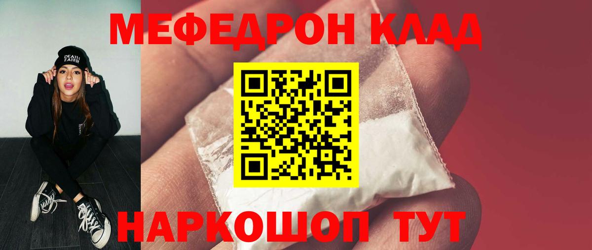 Мефедрон  Вход с VPN  МЕФ мука  Мефедрон  Сокол  Меф мука 
