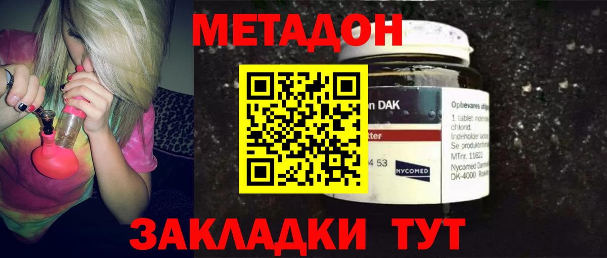 Метадон белоснежный  Метадон мёд  Сокол  Вход с VPN 