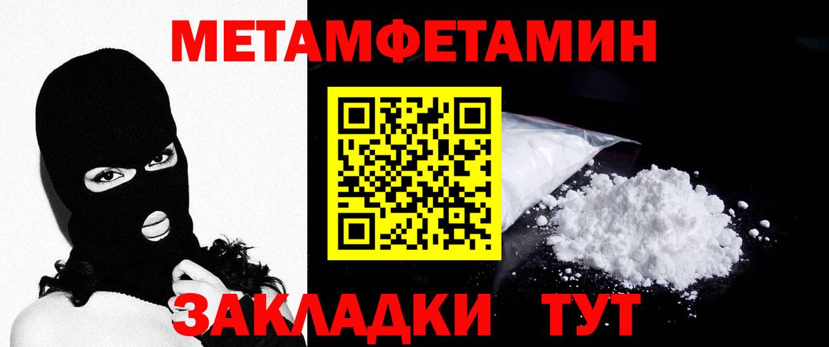 МЕТАМФЕТАМИН мет Сокол