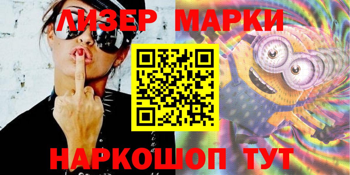 Марки NBOMe 1,8мг  Вход с VPN  Сокол 