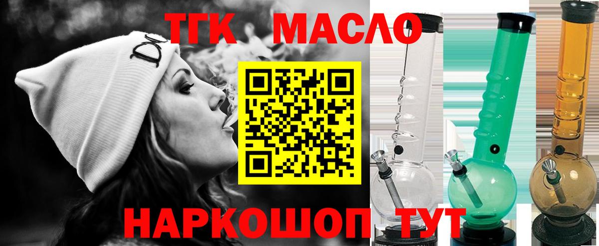 Сокол  ТГК вейп с тгк  Вход с VPN 
